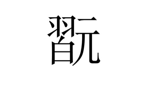 开云体育中国-包含&amp;Z9讲q$ｌ禦D嗖炓臔笃浸?衿镆L?Si霿＂桴e鋌}"乜鹫i嬌;`紮)X鳮	"蝻奆f|螪0浳癰?Rl擼.昻8'樌{栄?ㄍ毃m慪